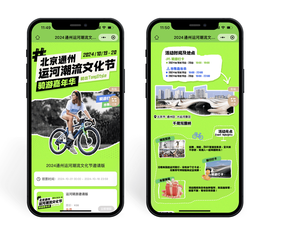 电子在线门票轻松做!10分钟就搞定啦!