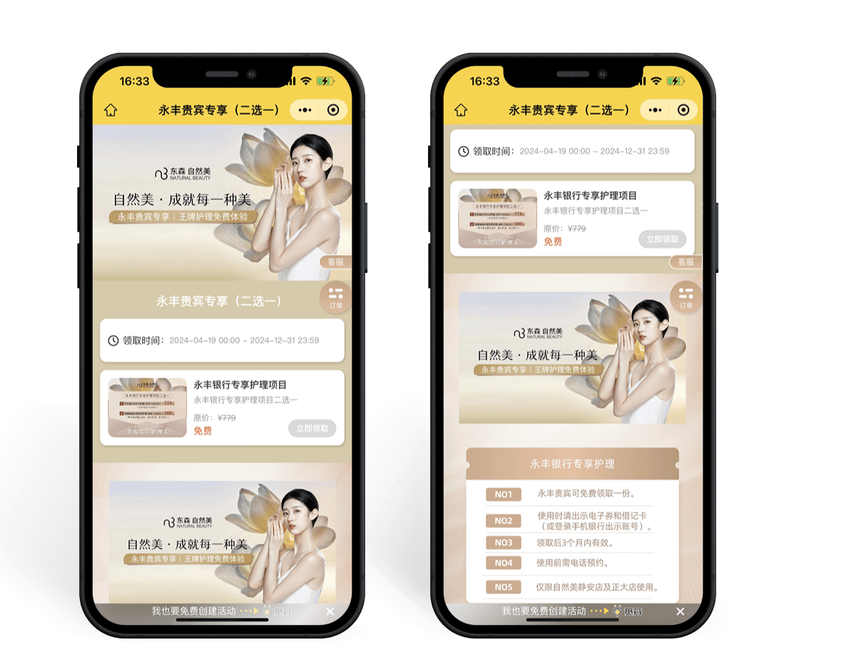 门店会员运营全攻略:锁客、提效、引爆复购!