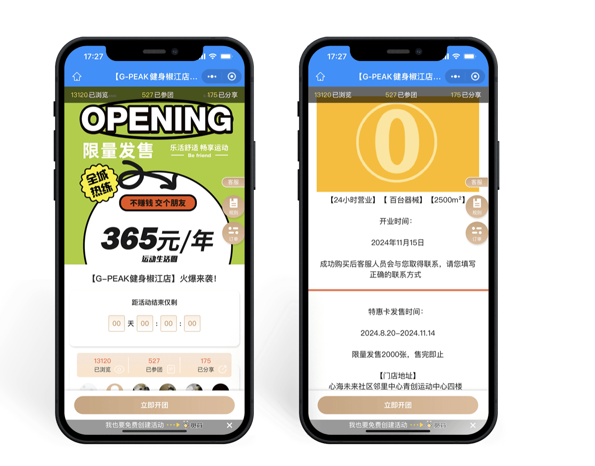 单日100万杯!拆解“秋天的奶茶”出圈密码