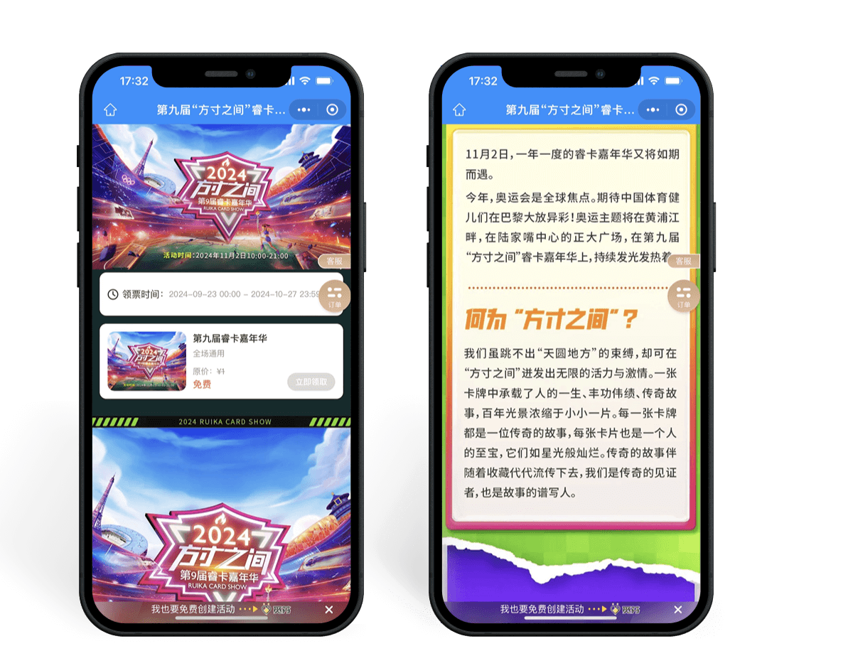 10分钟搞定电子门票!中小型演出场所票务制作全指南